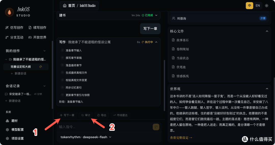 搞副业新姿势:NAS 上养个“AI 作者”:建书、写稿、审稿一条龙