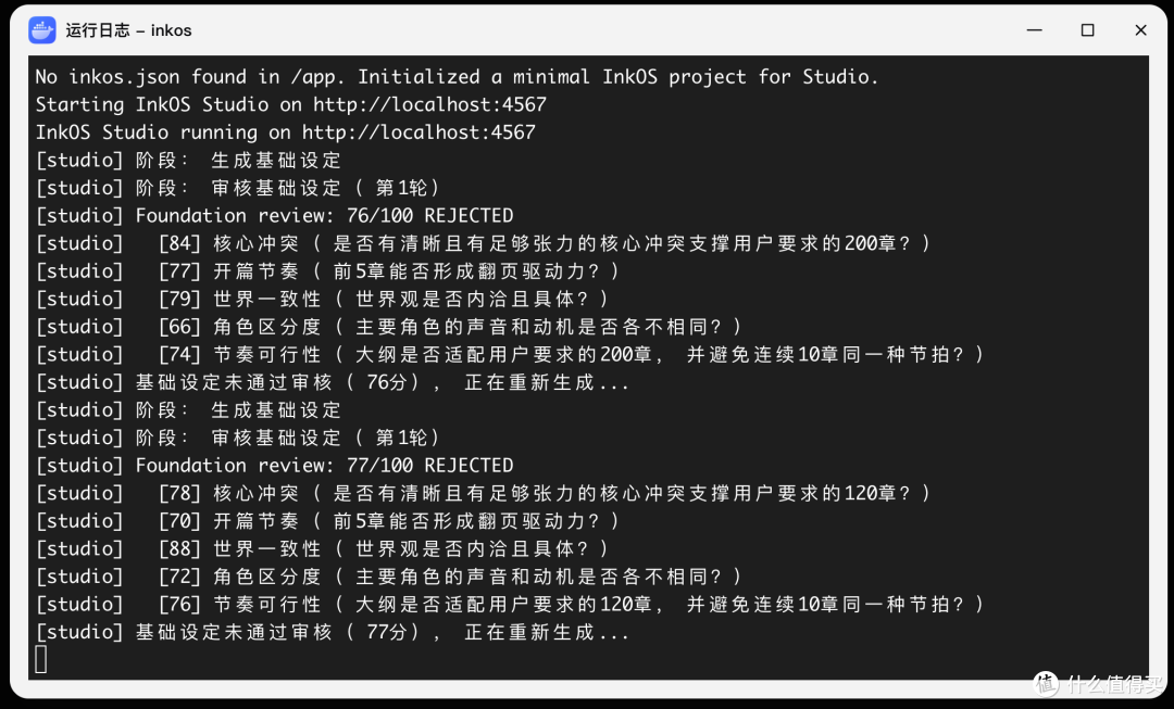 搞副业新姿势:NAS 上养个“AI 作者”:建书、写稿、审稿一条龙