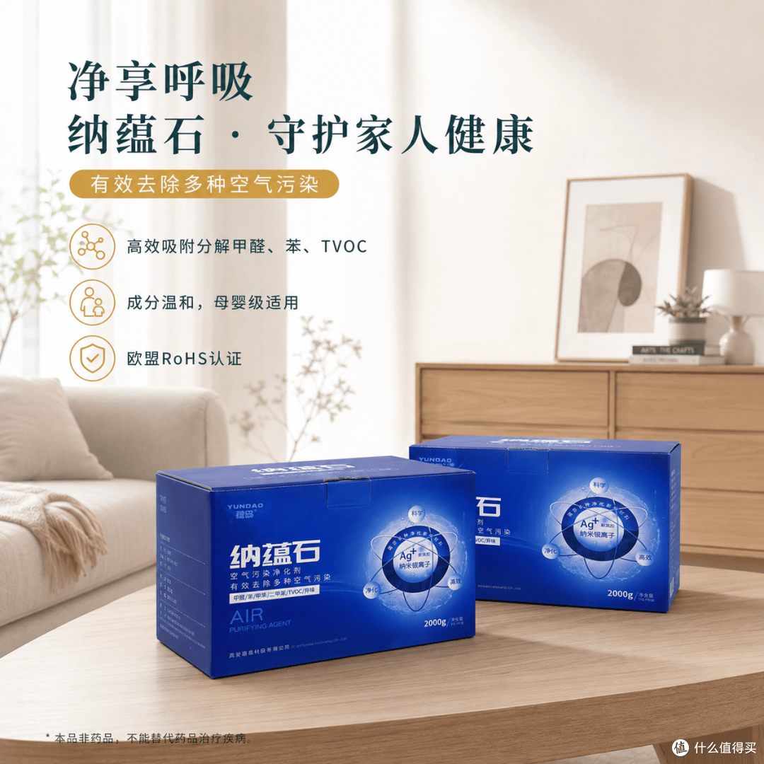 https://img2.danews.cc/upload/images/20260919/860420f1763b6b3bb5367d25505d0abd.png 无光分解除甲醛产品怎么选?四款主流喷雾炭包CMA检测数据横评