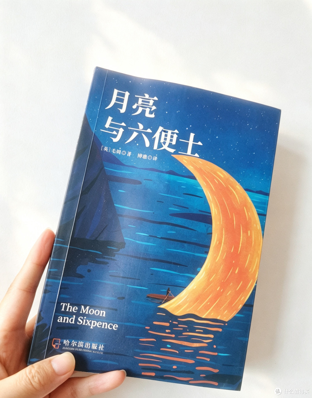 《月亮与六便士》不是劝你辞职，是让你别丢了自己！