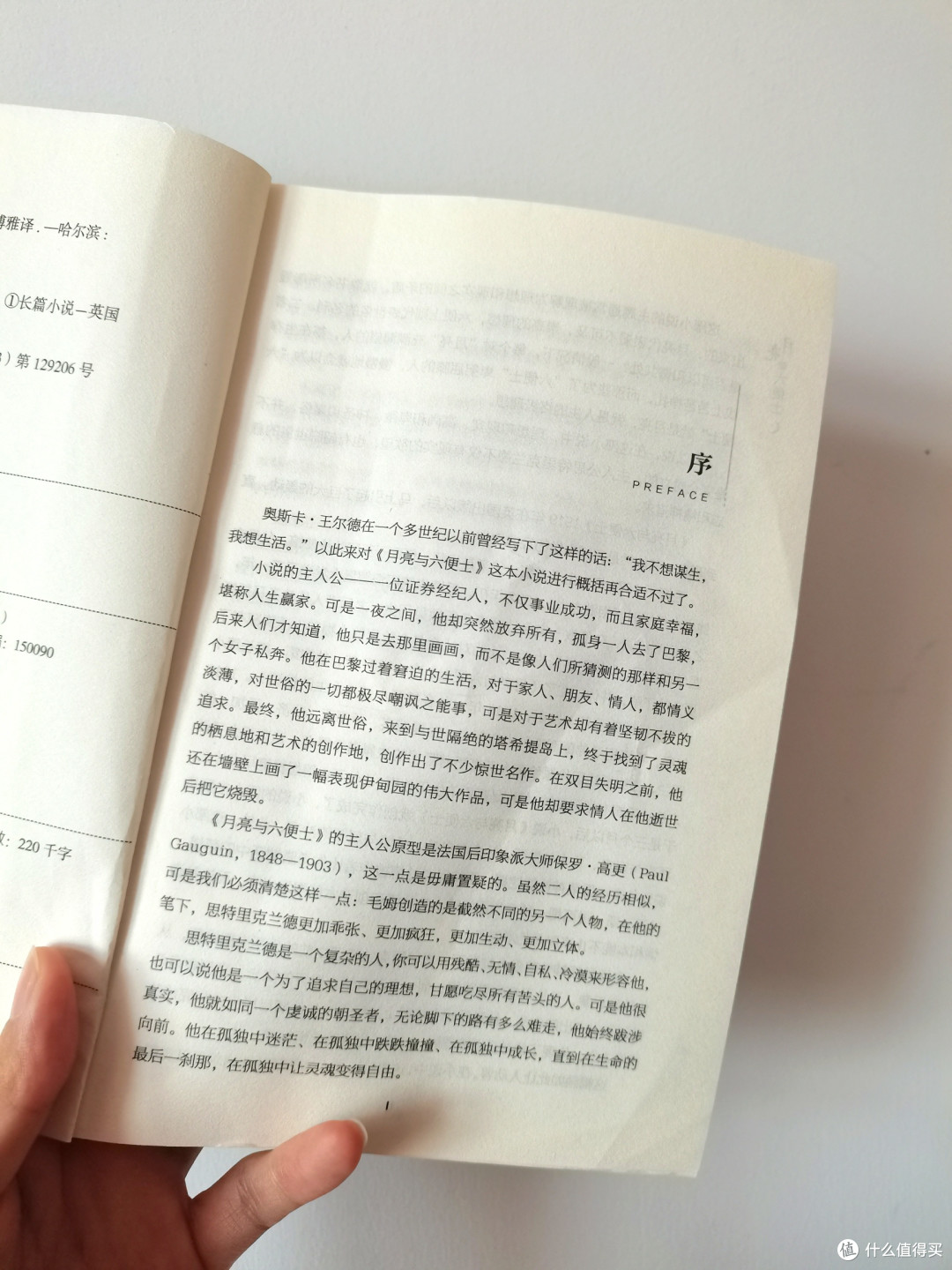 《月亮与六便士》不是劝你辞职，是让你别丢了自己！