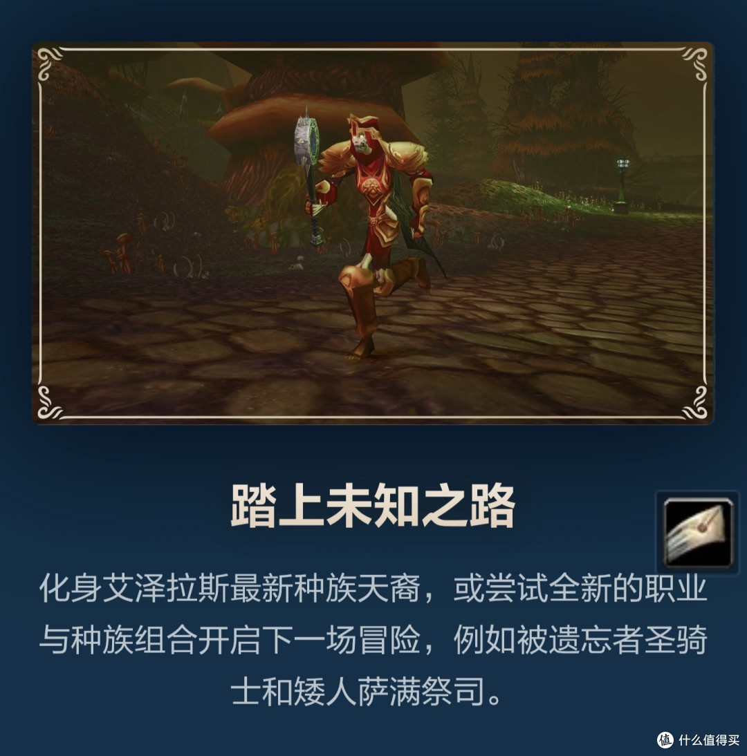 魔兽无限：情怀难敌便利，两个月必凉