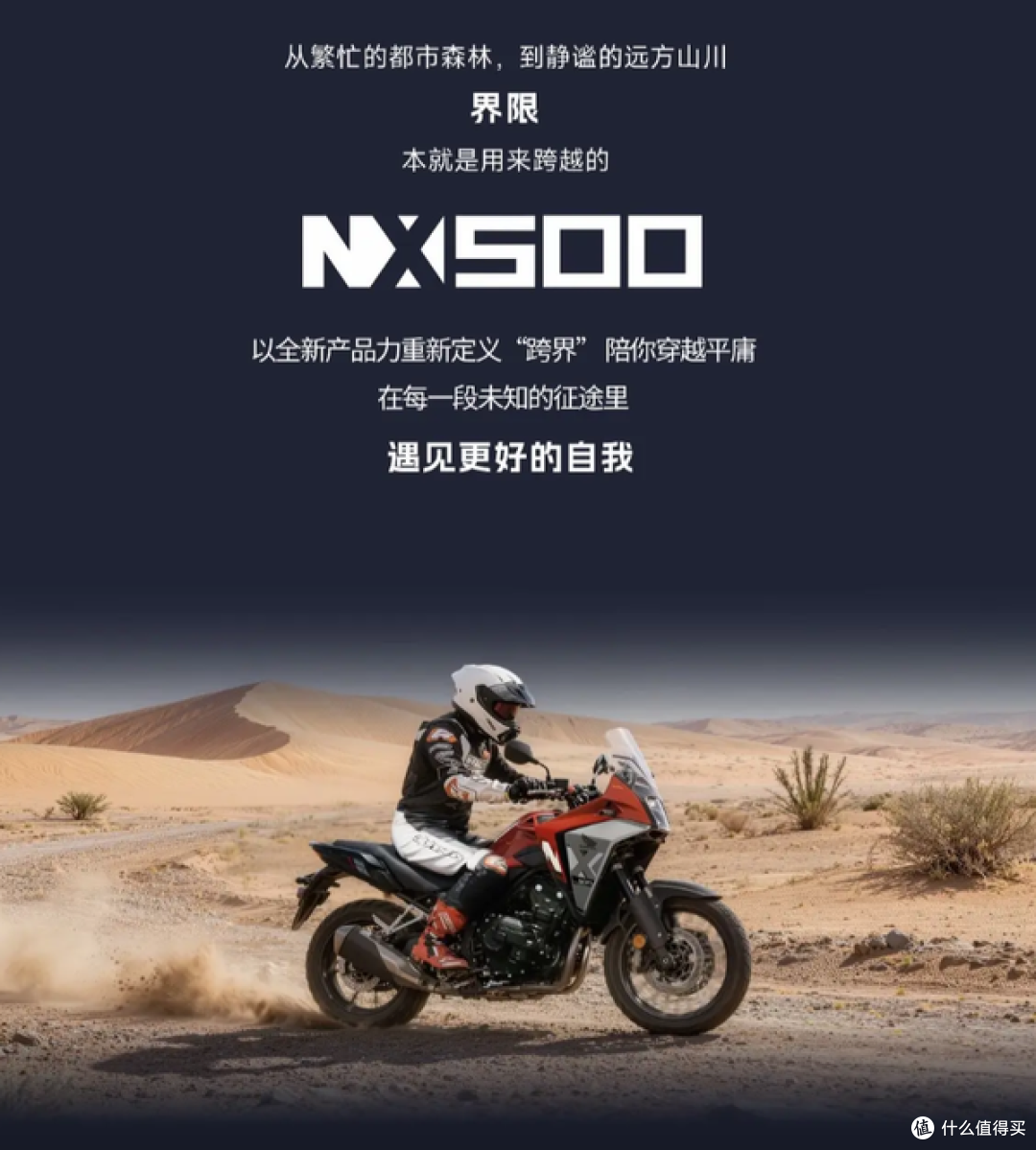 31480元上市时全网疯抢，为啥半年后没人聊本田NX500了？
