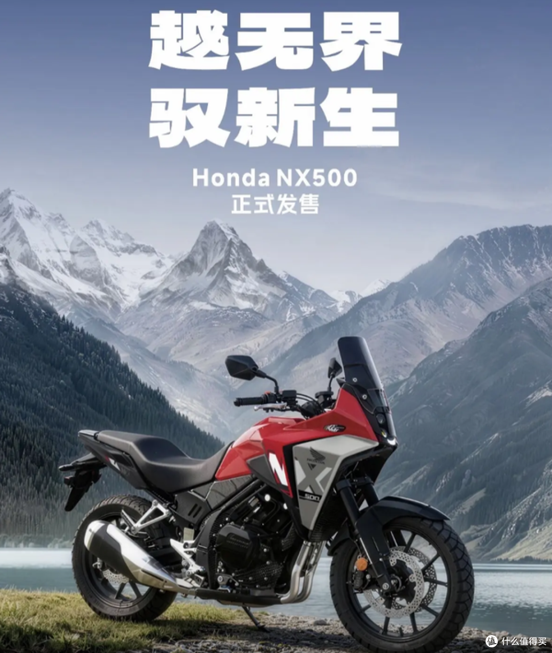 31480元上市时全网疯抢，为啥半年后没人聊本田NX500了？
