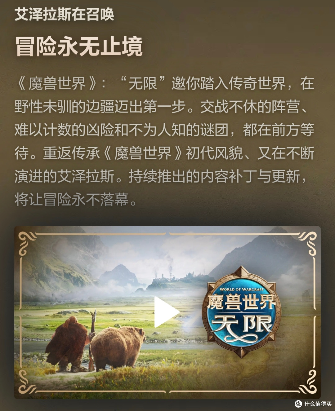 魔兽无限：情怀难敌便利，两个月必凉
