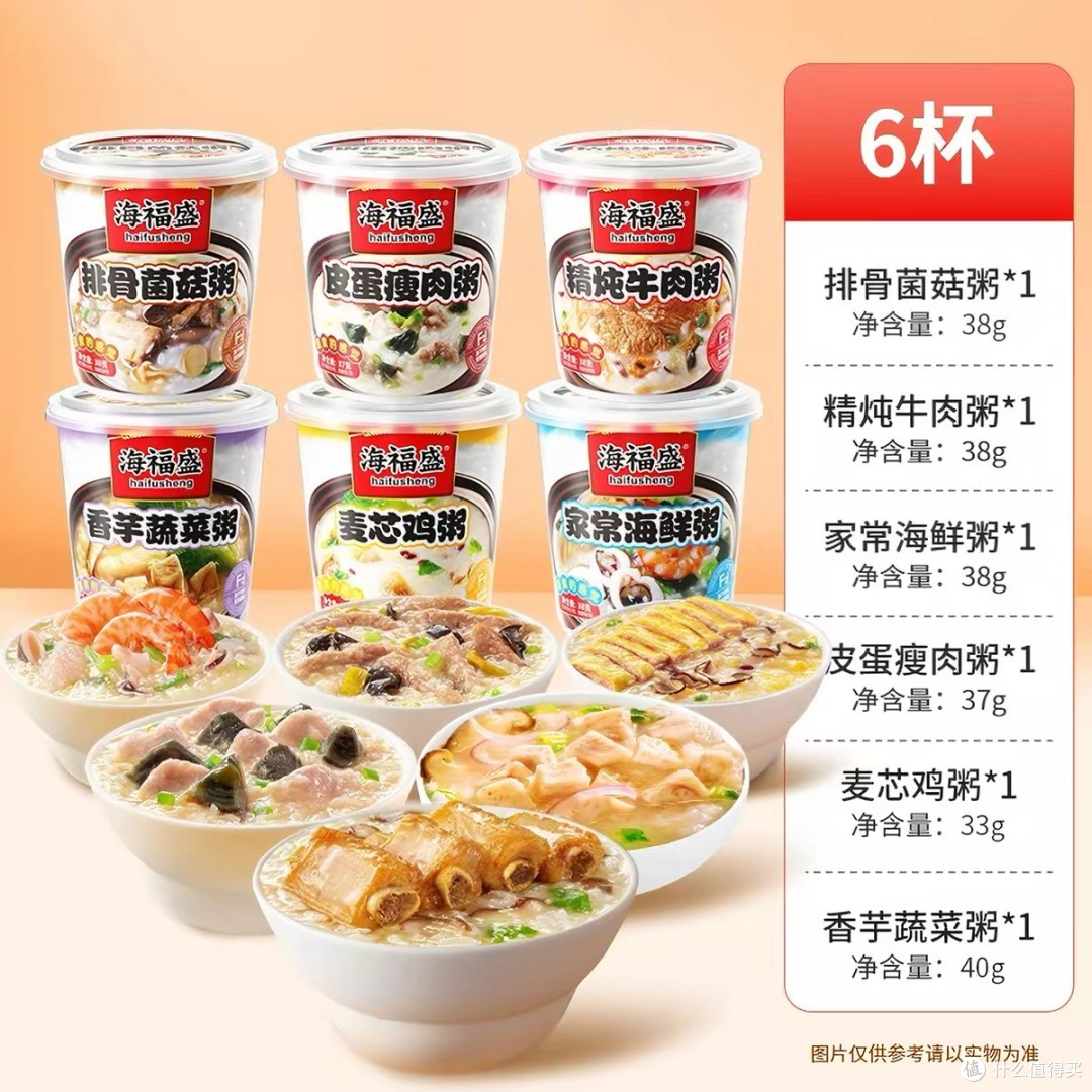 懒人速食新选择,海福盛速食粥,宅家也能喝上热乎鲜粥