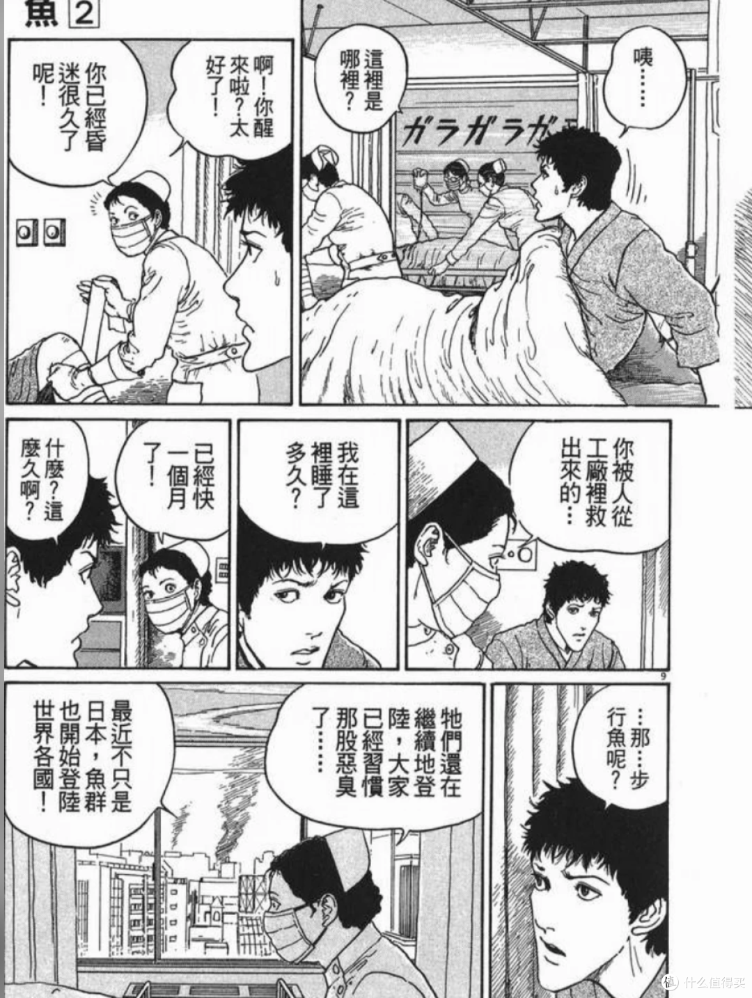 不要半夜看|找不到恐怖作品?伊藤润二封神作品推荐