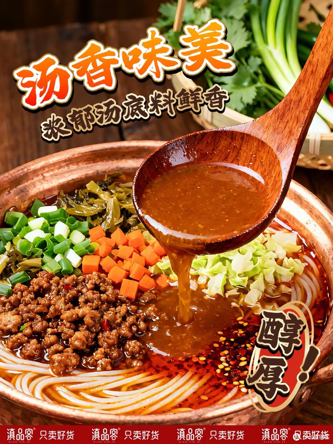 足不出户吃滇味，滇品客速食米线，解锁地道云南风味