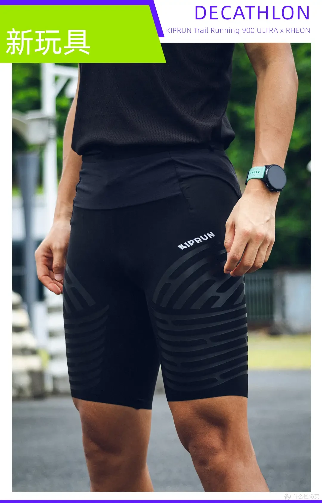 迪卡侬KIPRUN RHEON半弹压缩紧身裤