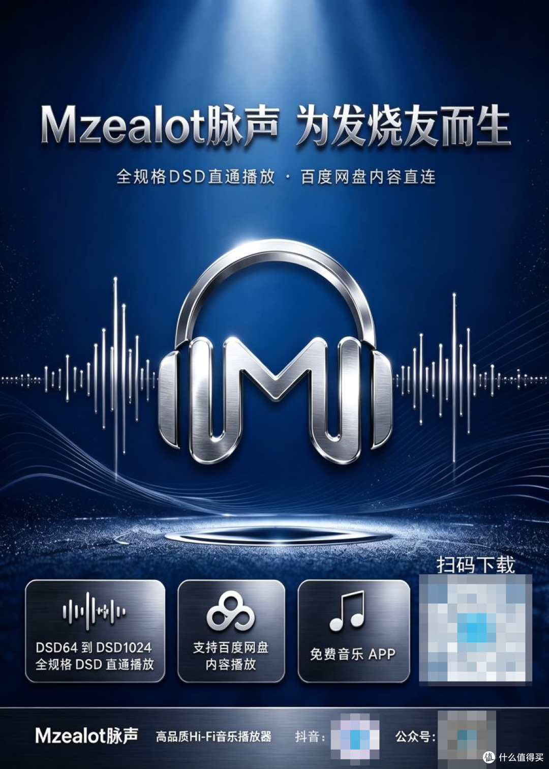 当播放中枢先站出来,小尾巴才有戏Mzealot脉声 APP× AE10小方糖
