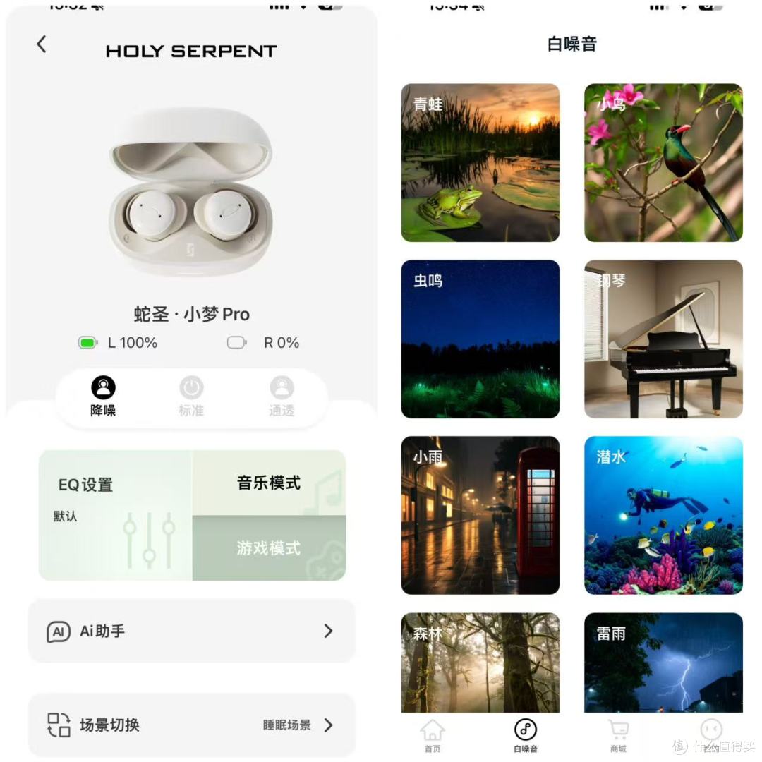 侧睡也不怕压耳,蛇圣小梦Pro睡眠耳机实测体验