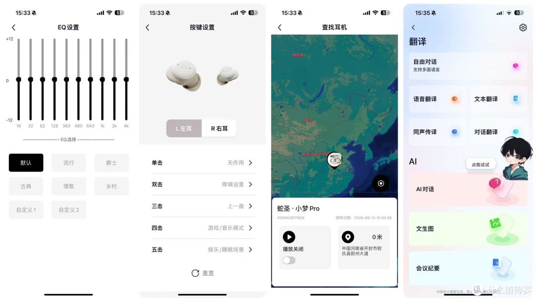 侧睡也不怕压耳,蛇圣小梦Pro睡眠耳机实测体验