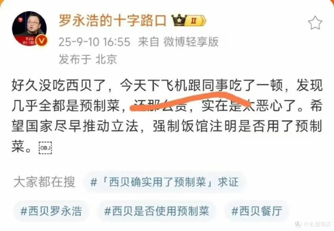 罗永浩说野人先生比钟薛高难吃多了，28块一杯的雪糕到底值不值