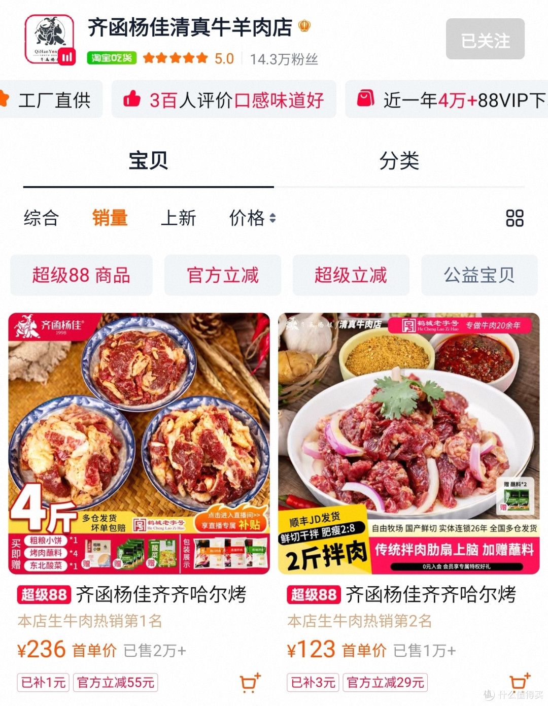 四家淘宝顶级烤肉食材供应商推荐,只要半价就能在家烤肉吃到爽!
