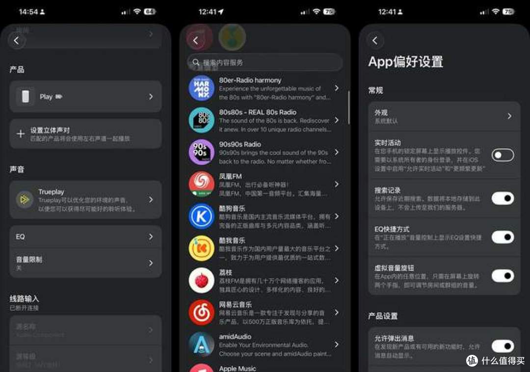 更新了Sonos27 APP，Sonos Play功能更全了吗？