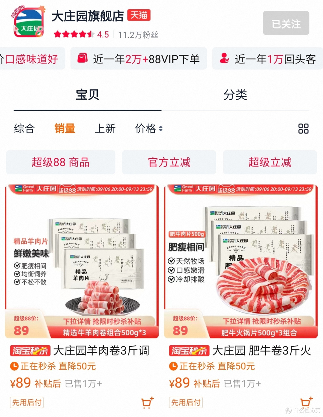 四家淘宝顶级烤肉食材供应商推荐,只要半价就能在家烤肉吃到爽!