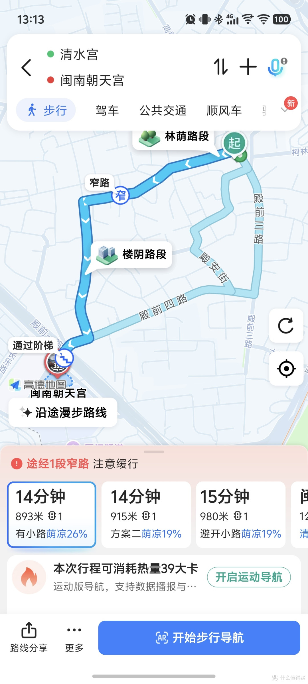 高崎机场搬迁前打卡清水宫不遗憾,错过咫尺朝天宫很遗憾