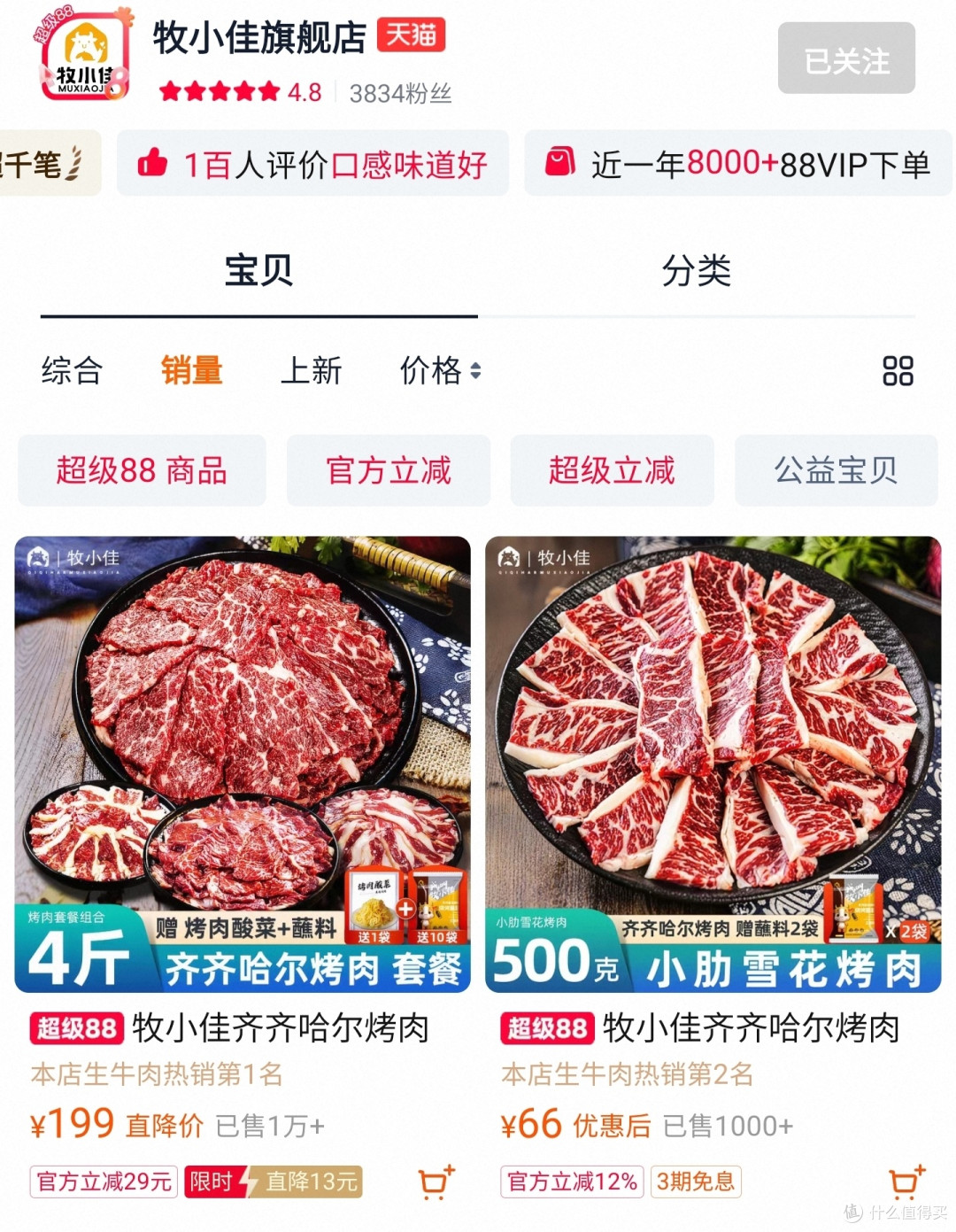 四家淘宝顶级烤肉食材供应商推荐,只要半价就能在家烤肉吃到爽!