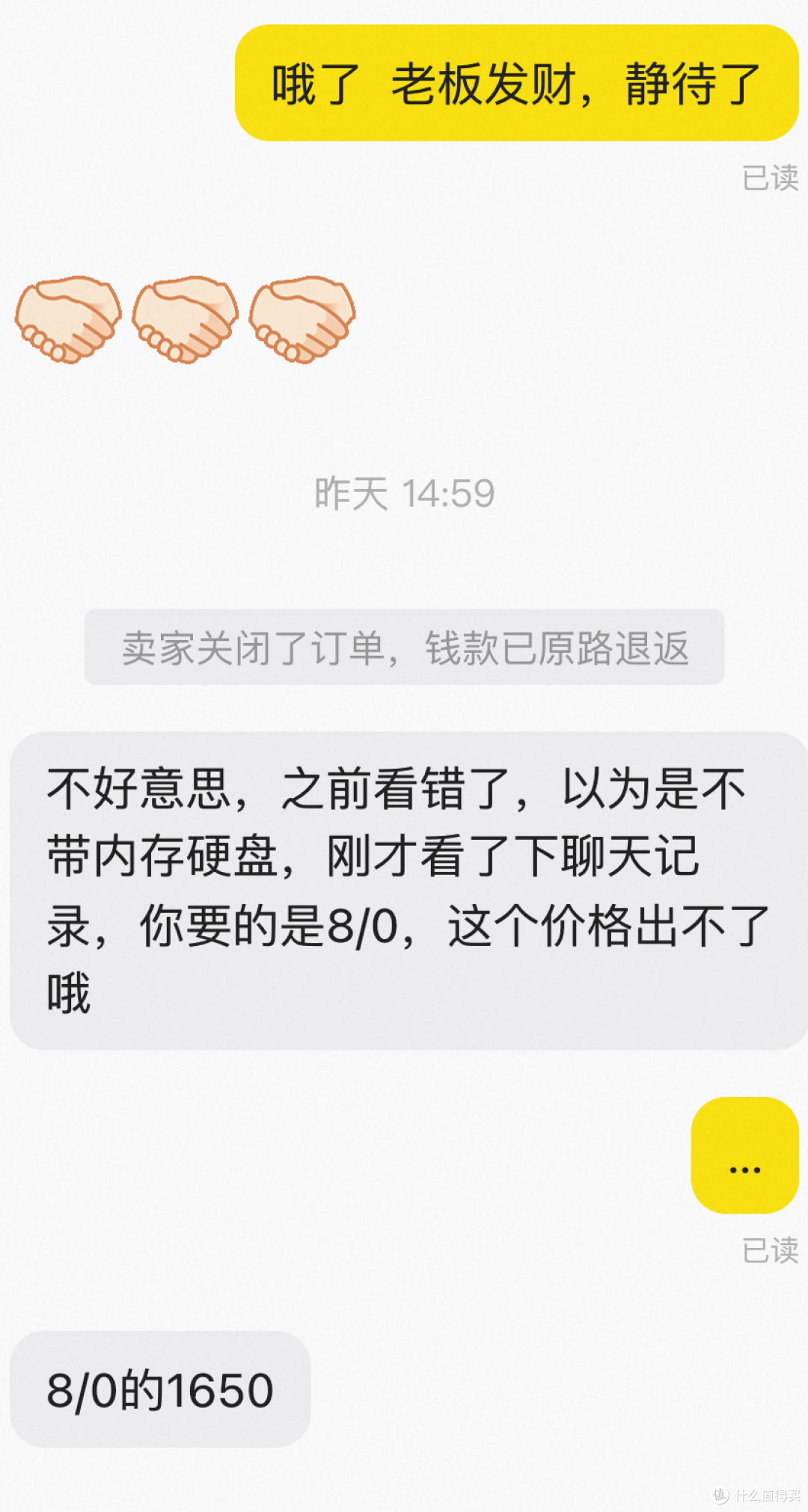 店家关闭订单后说了一下情况