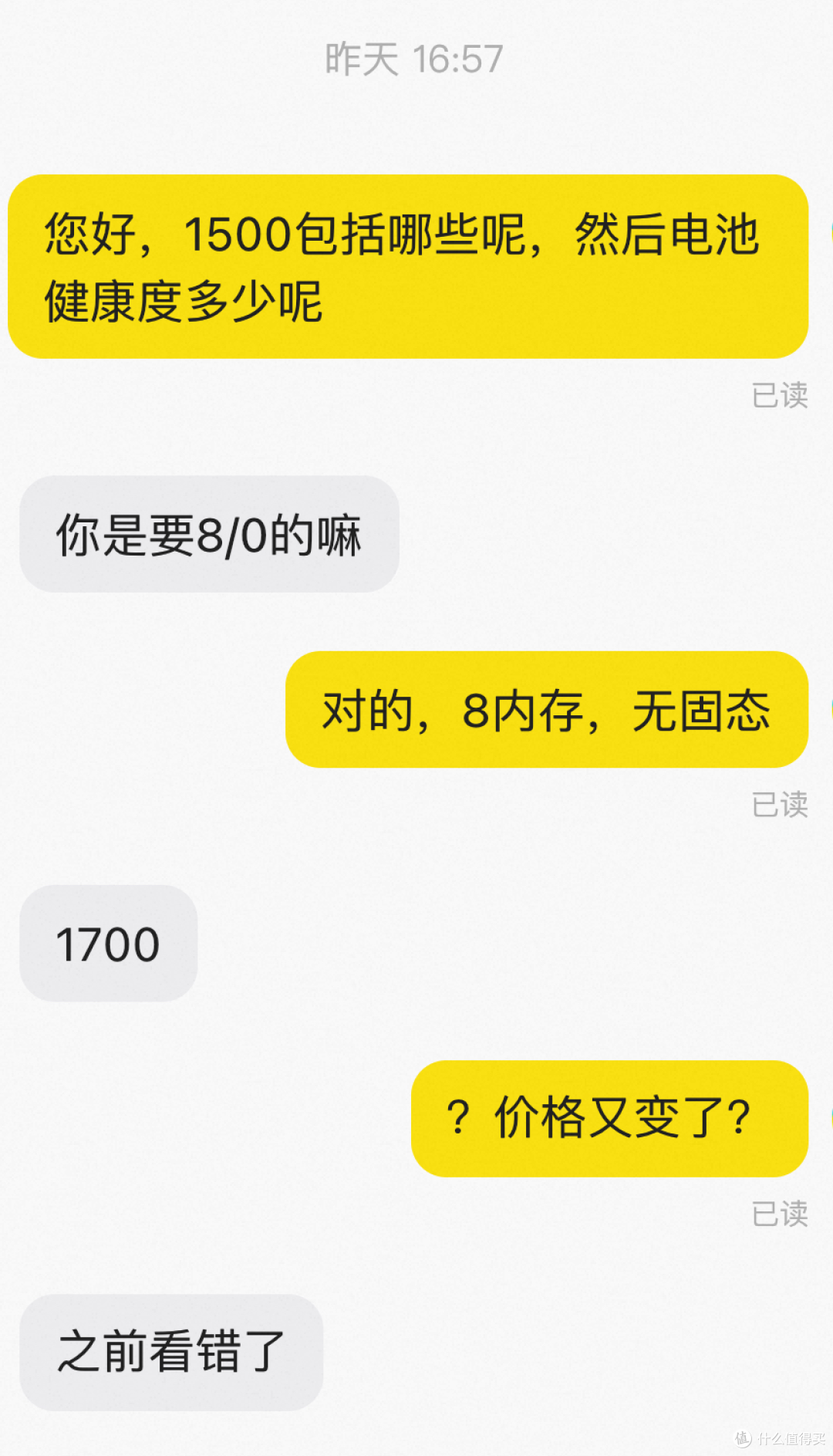 另外一家也说自己看错了