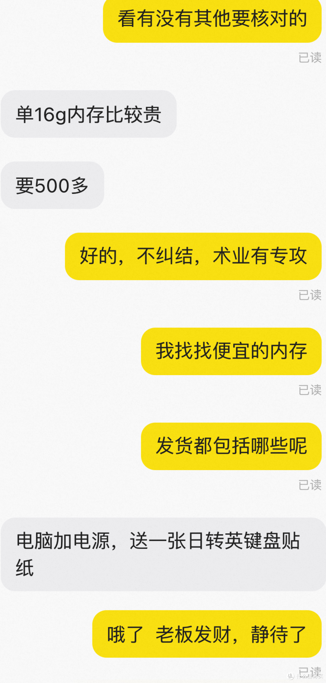 我要撤回那句“老板发财”