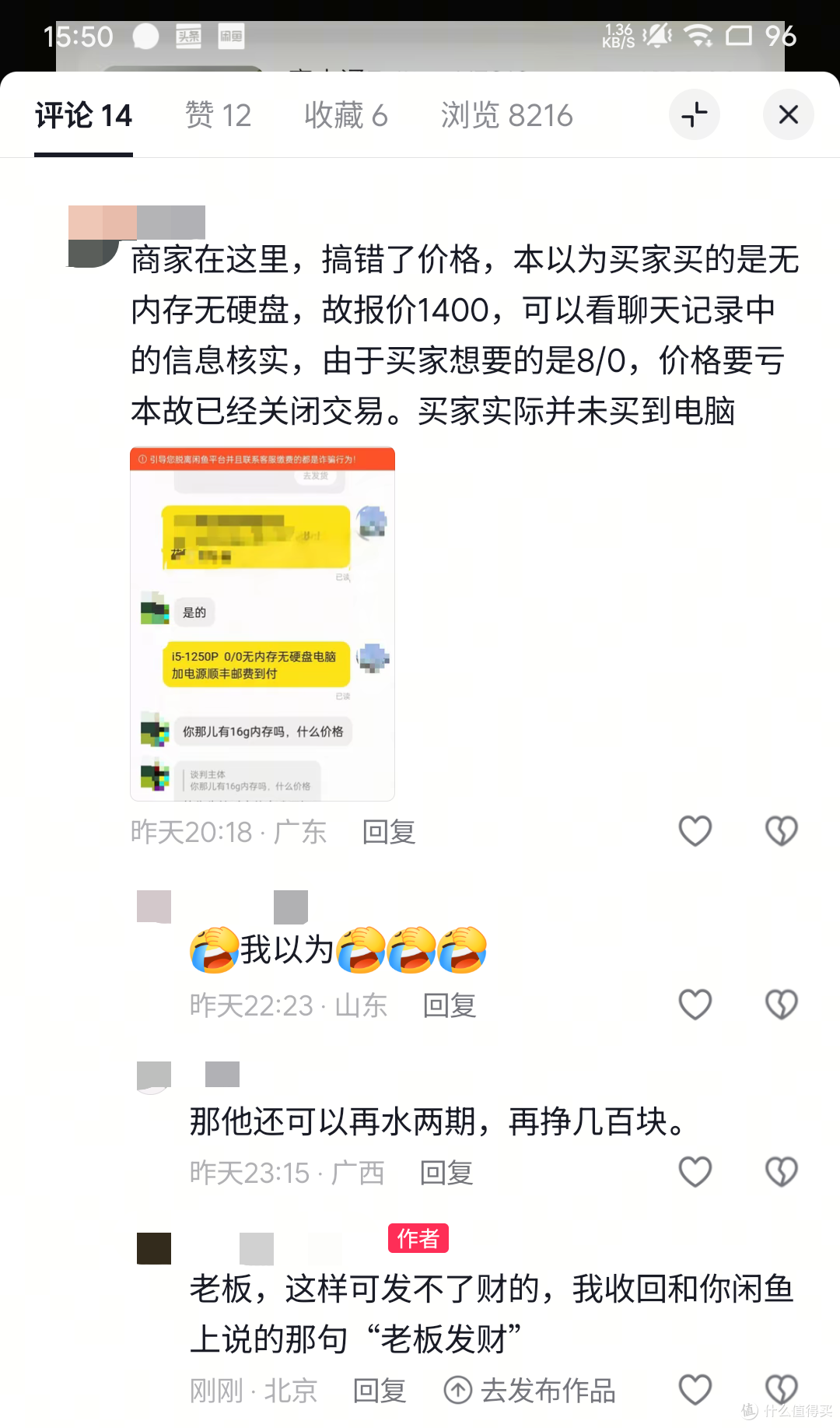 没想到其他平台遇到卖家了