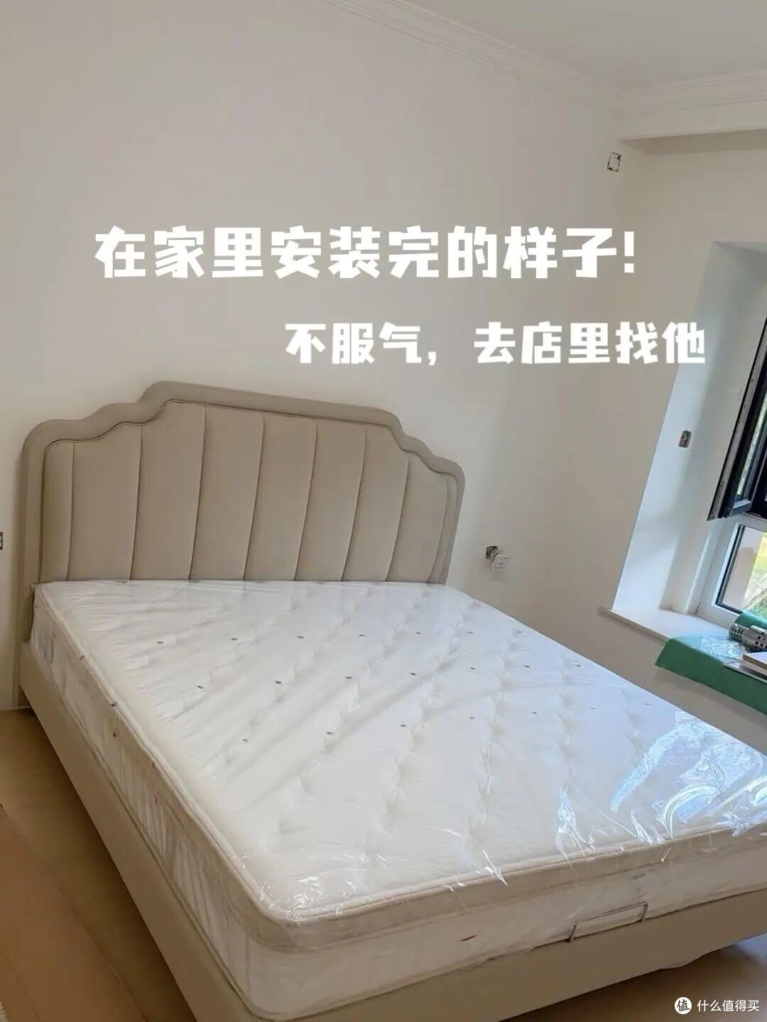 换过3张床才醒悟，花钱换来5条经验教训，赶紧避坑吧
