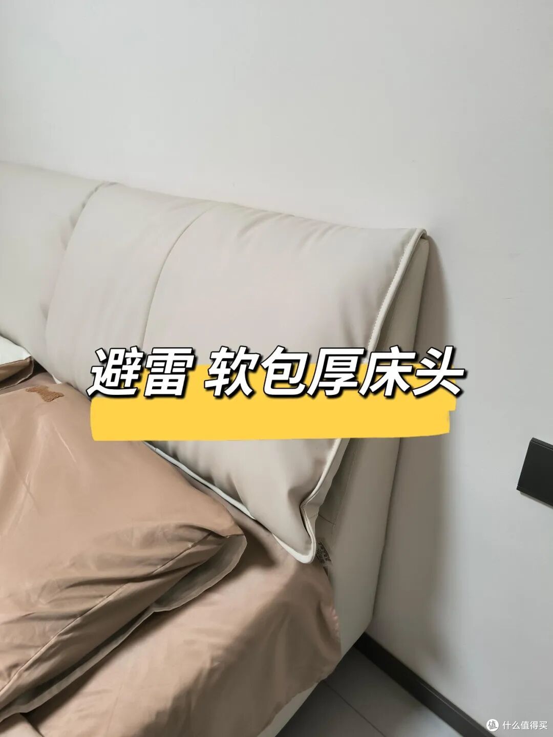 换过3张床才醒悟，花钱换来5条经验教训，赶紧避坑吧