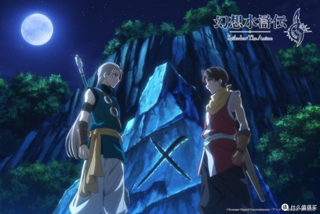 里刘乔伊娜娜美集结!《幻想水浒传》动画新视觉图公开