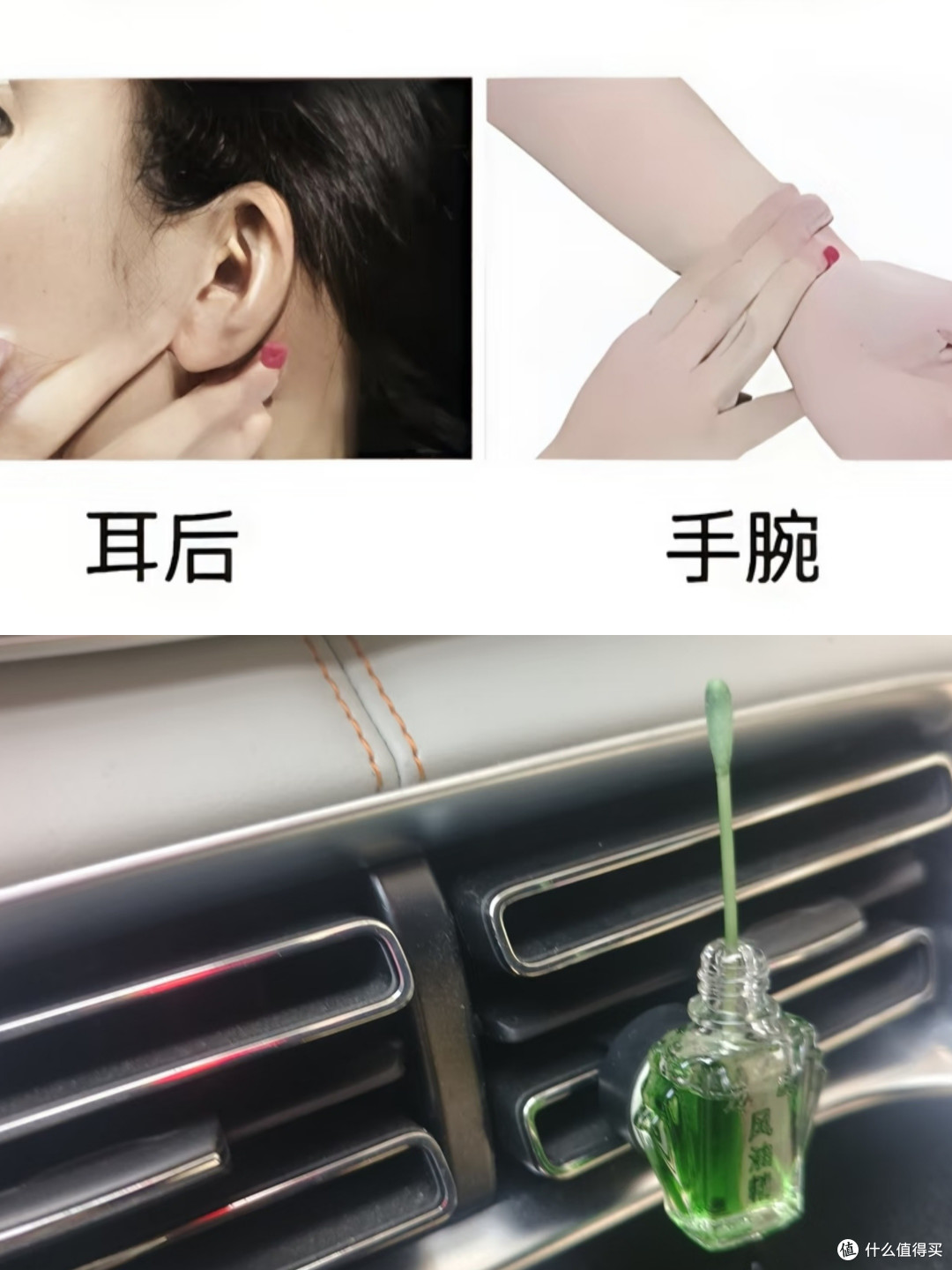  长途自驾带瓶风油精，解决两大出行难题