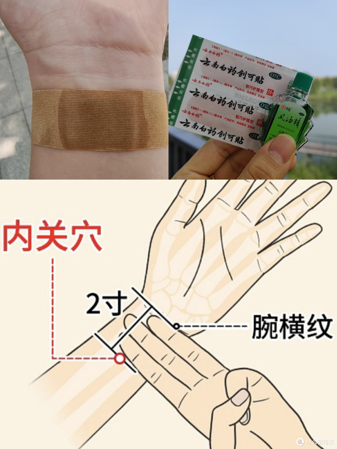  长途自驾带瓶风油精，解决两大出行难题