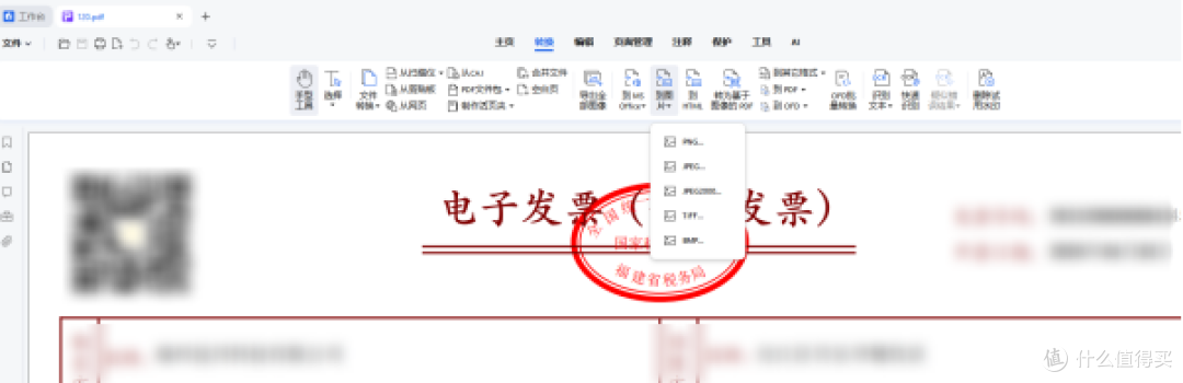 写文档改PDF总被付费窗打断，福昕Office把免费基础编辑留给用户
