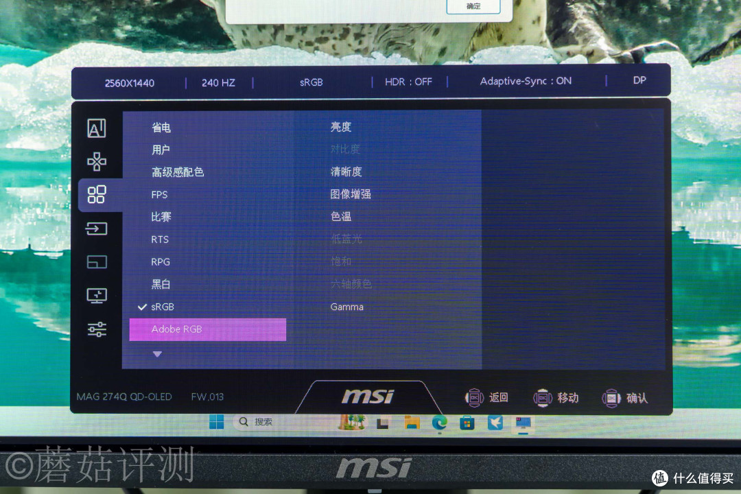 2000元内最强OLED电竞屏?微星MAG 274QP QD-OLED X24流光 评测