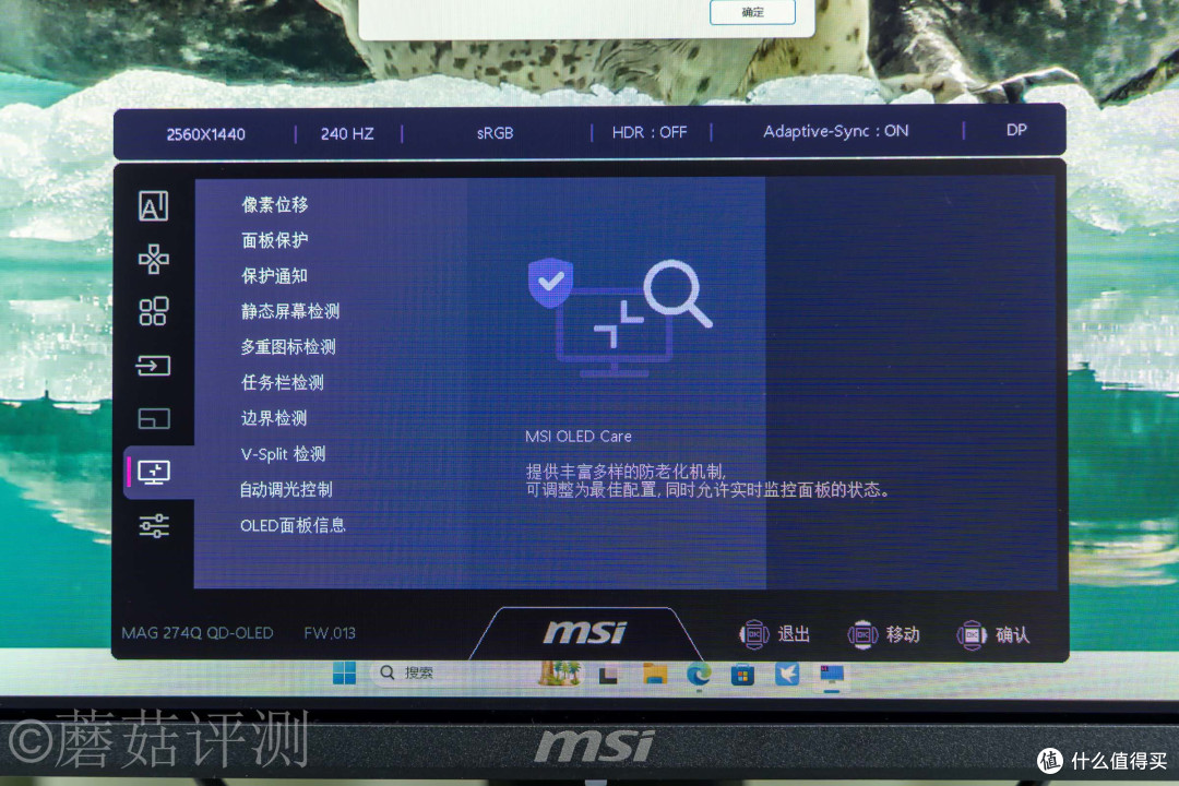 2000元内最强OLED电竞屏?微星MAG 274QP QD-OLED X24流光 评测