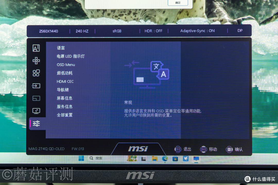 2000元内最强OLED电竞屏?微星MAG 274QP QD-OLED X24流光 评测