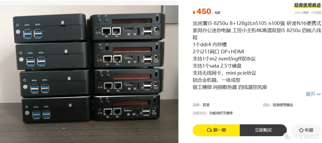 450块的研凌N16小主机,i5-8250u准系统,比N100还香吗?