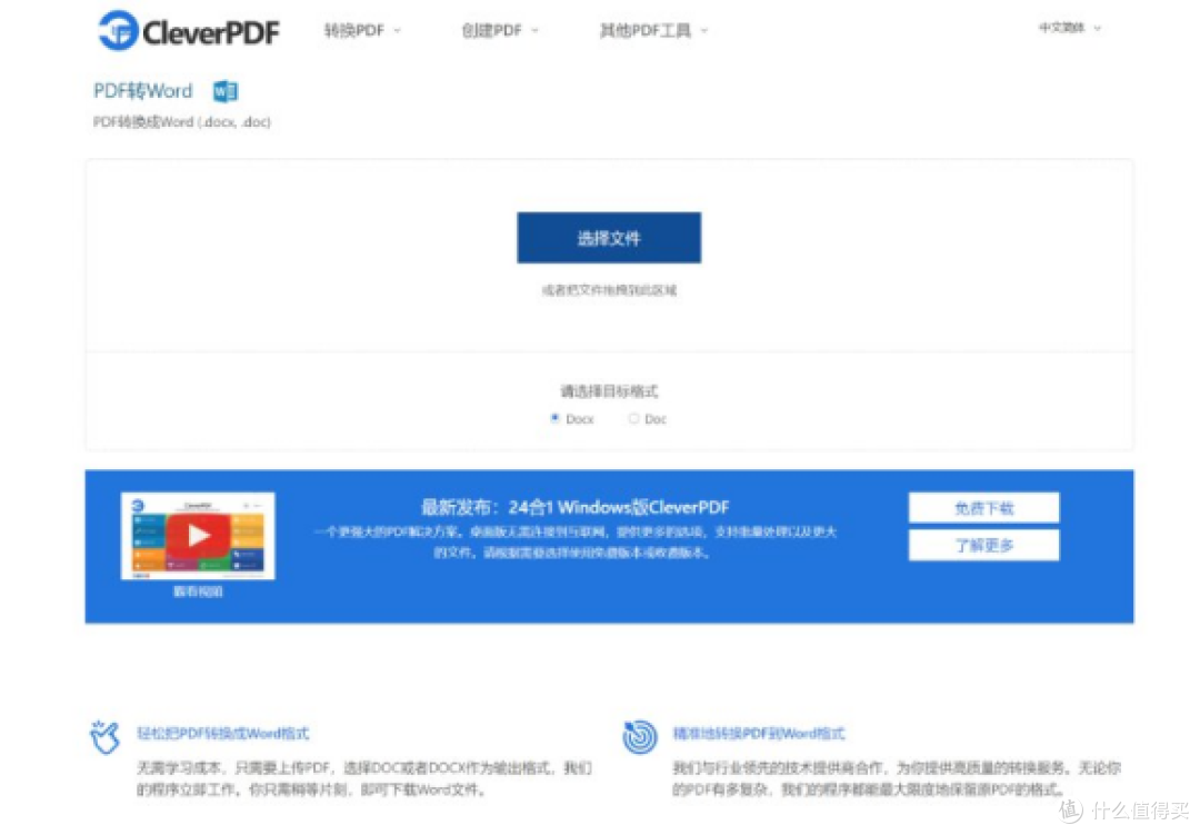 打工人交材料截图用，pdf转图片这样选不踩坑
