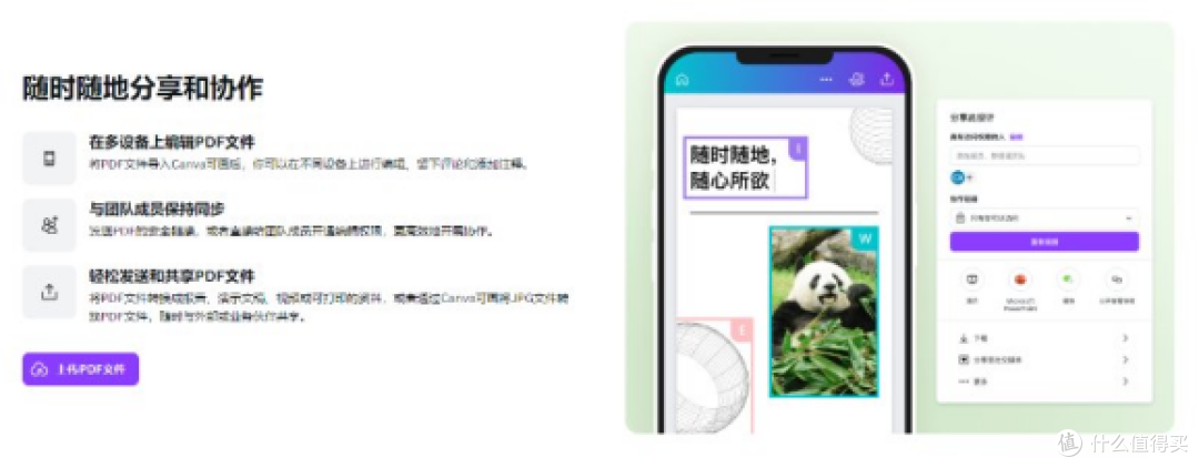 打工人交材料截图用，pdf转图片这样选不踩坑