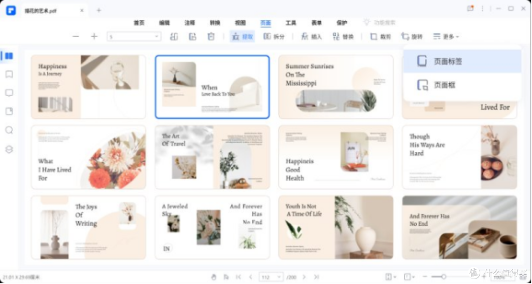 打工人交材料截图用，pdf转图片这样选不踩坑