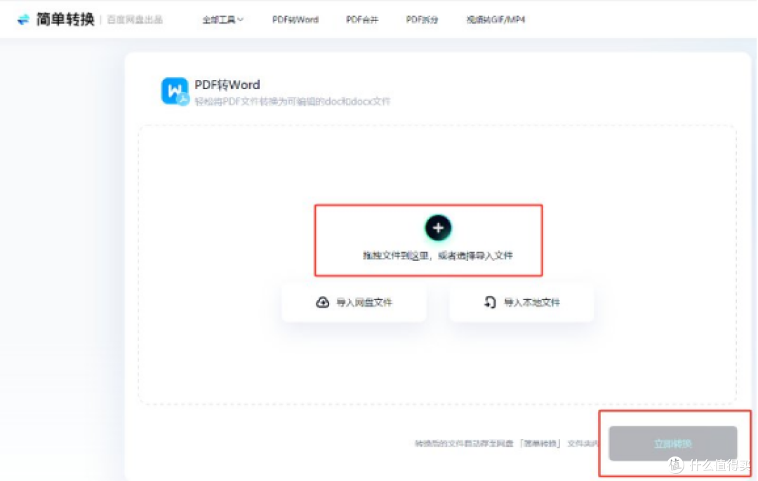 打工人交材料截图用，pdf转图片这样选不踩坑
