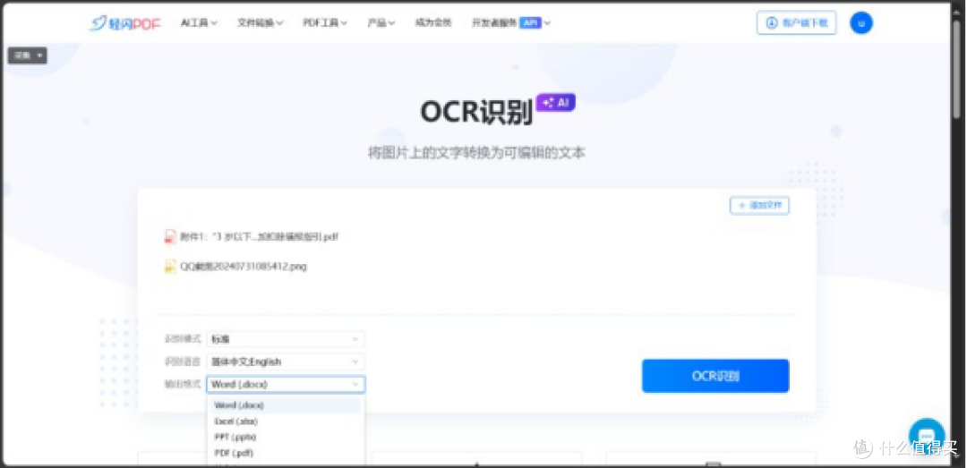 打工人交材料截图用，pdf转图片这样选不踩坑