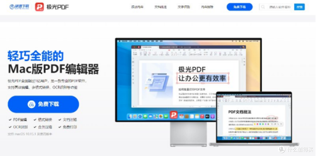 打工人交材料截图用，pdf转图片这样选不踩坑