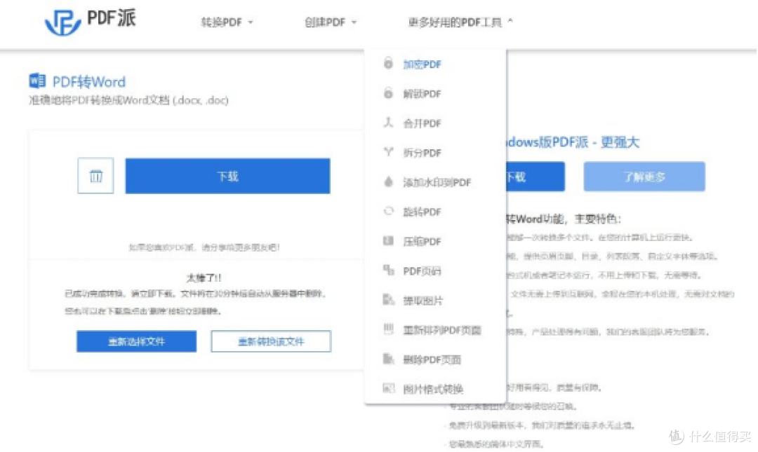 打工人交材料截图用，pdf转图片这样选不踩坑