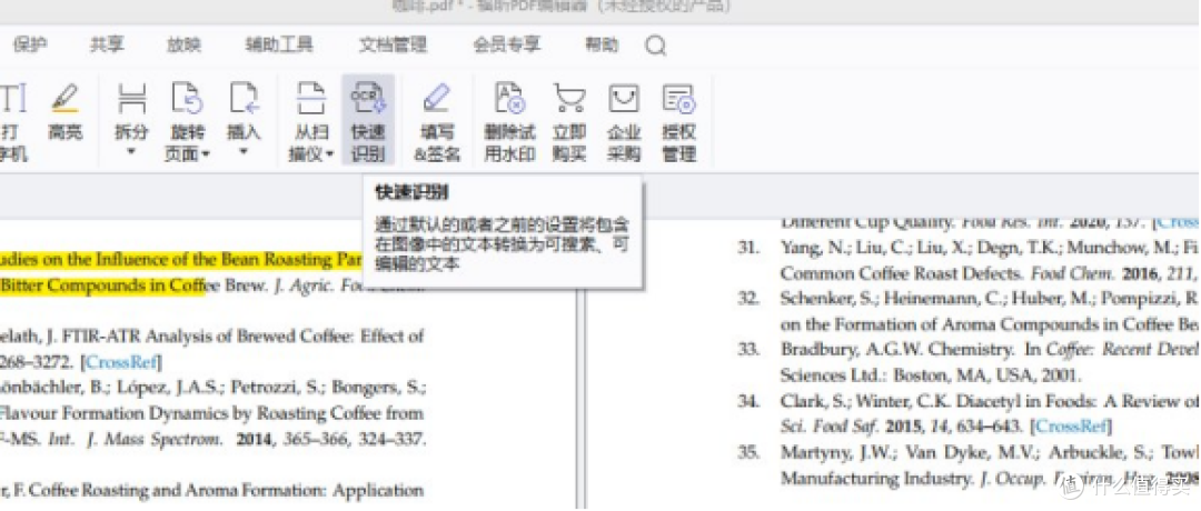 打工人交材料截图用，pdf转图片这样选不踩坑