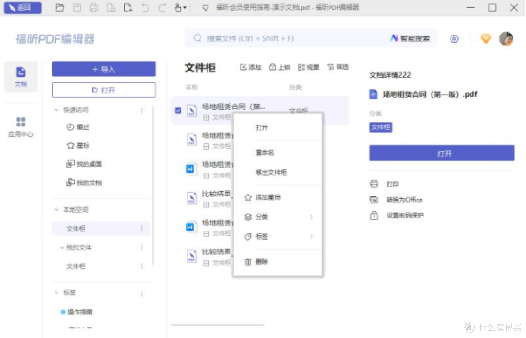 打工人交材料截图用，pdf转图片这样选不踩坑
