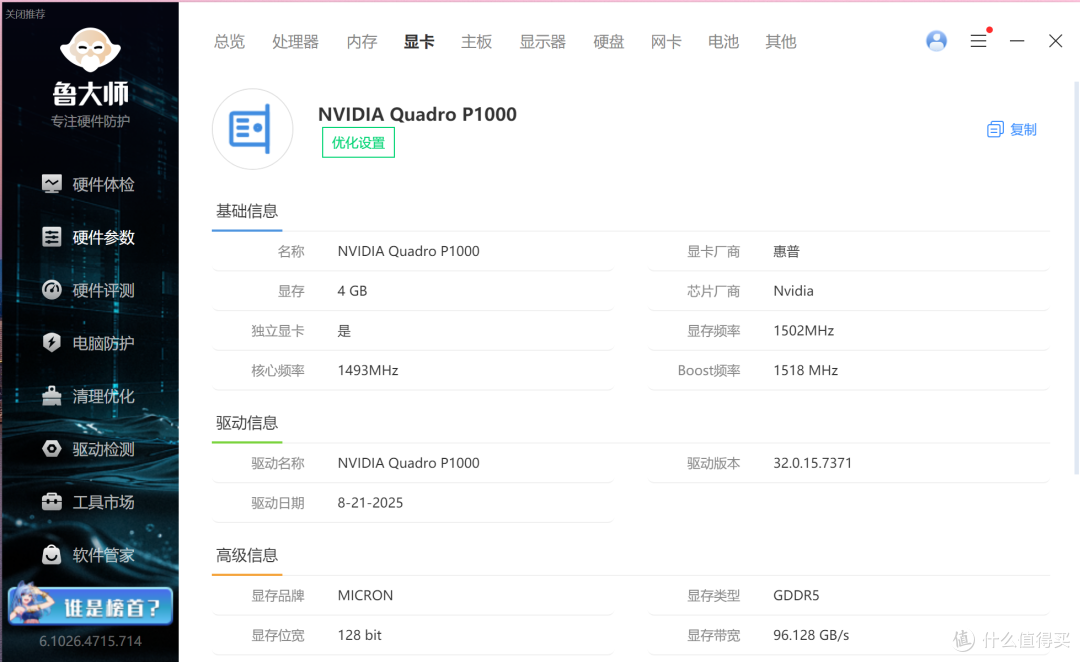 我的首文-二手HP ZBook Studio x360 G5笔记本