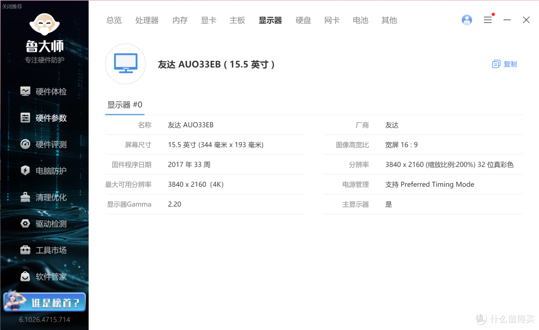 我的首文-二手HP ZBook Studio x360 G5笔记本