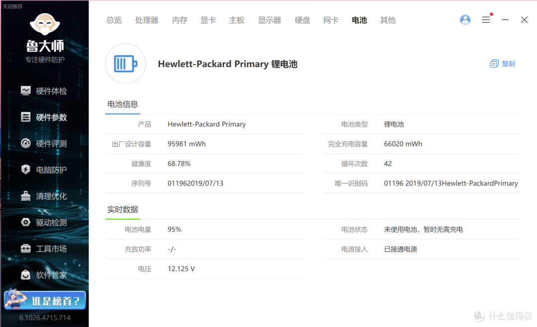 我的首文-二手HP ZBook Studio x360 G5笔记本