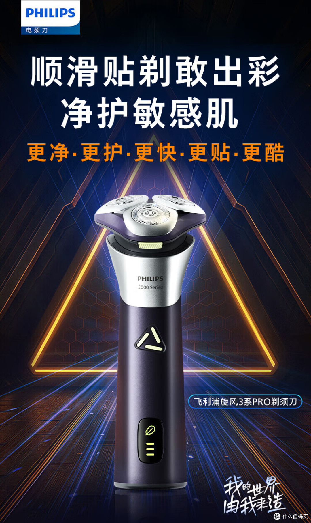 剃不净还夹须?络腮胡硬胡茬别乱买剃须刀!旋转式vs往复式哪种好