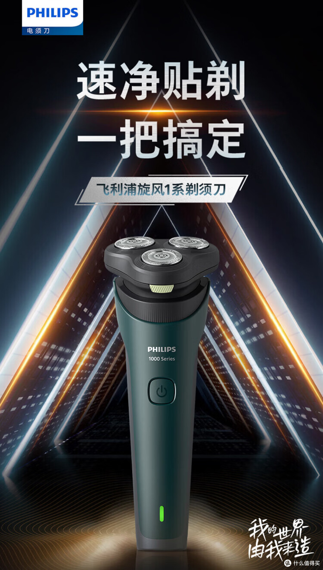 剃不净还夹须?络腮胡硬胡茬别乱买剃须刀!旋转式vs往复式哪种好